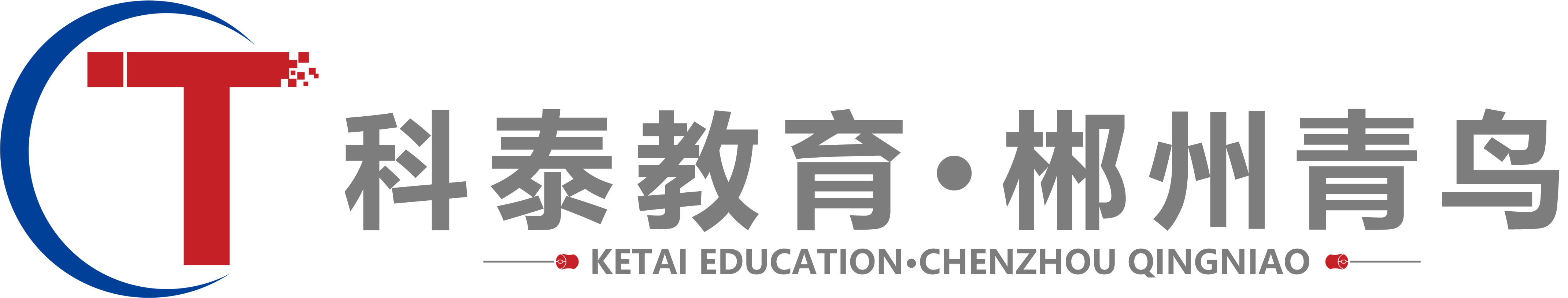郴州青鸟